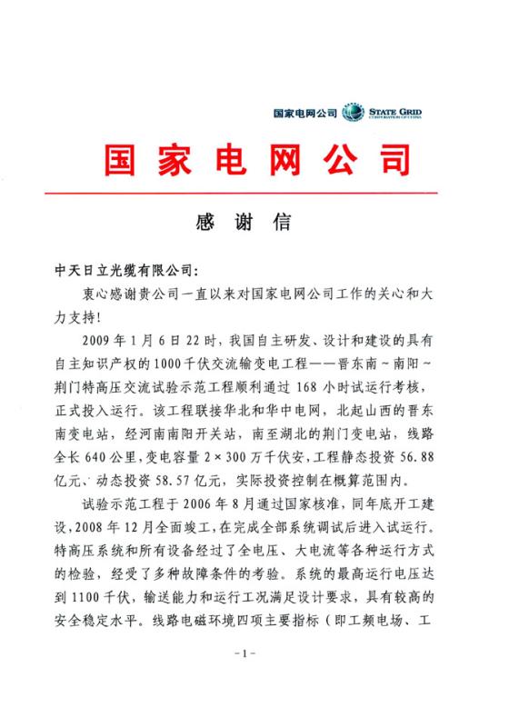 BG大游(集团)唯一官方网站
