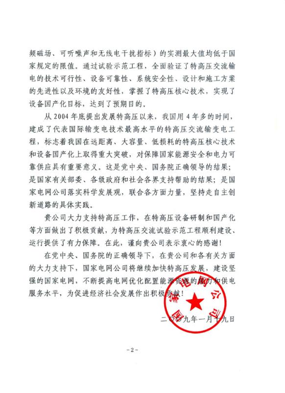 BG大游(集团)唯一官方网站