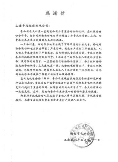 BG大游(集团)唯一官方网站