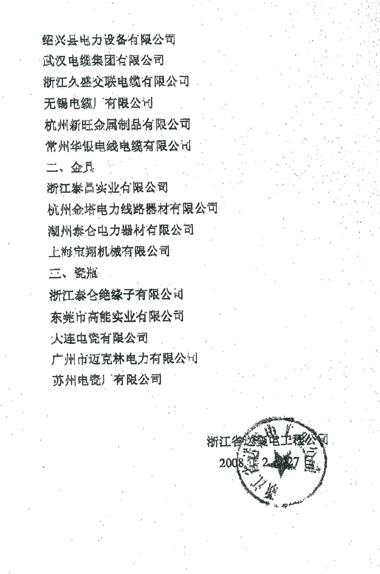 BG大游(集团)唯一官方网站