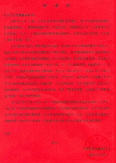 BG大游(集团)唯一官方网站