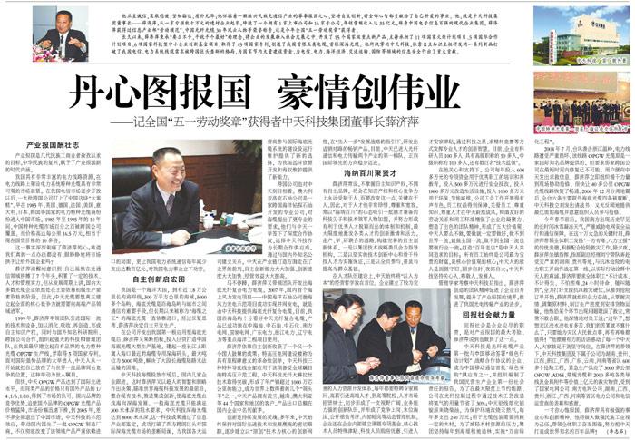 BG大游(集团)唯一官方网站