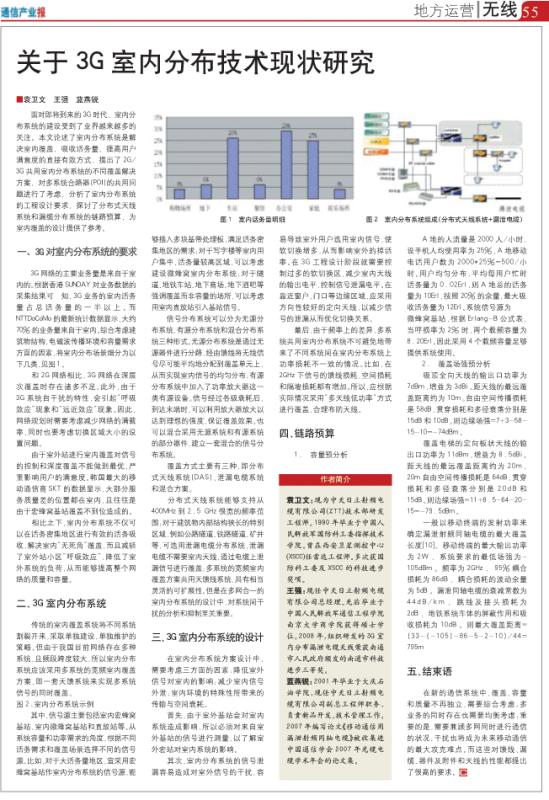 BG大游(集团)唯一官方网站