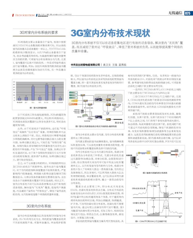 BG大游(集团)唯一官方网站