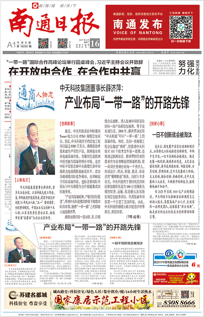 BG大游(集团)唯一官方网站