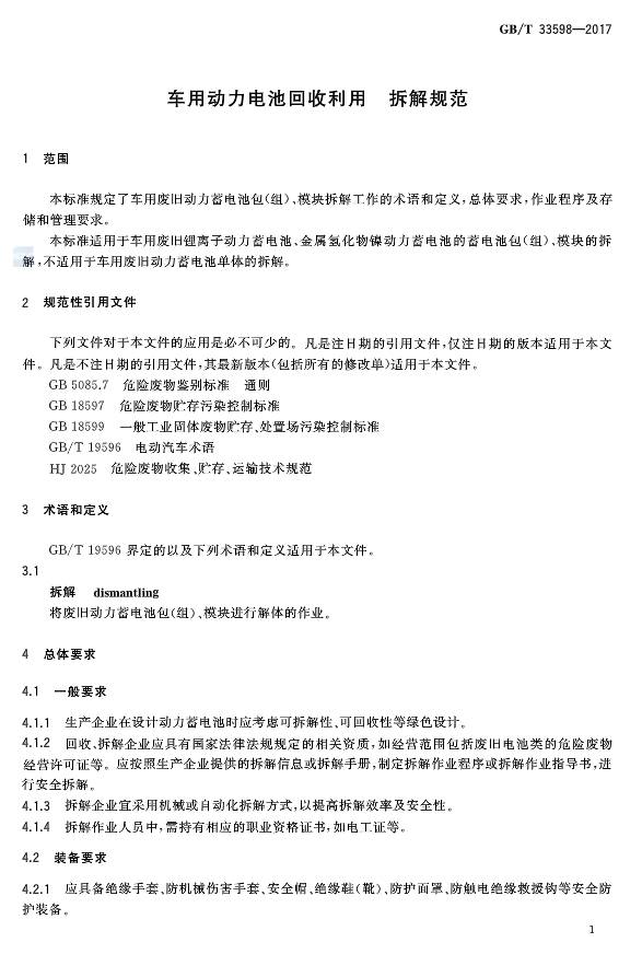 BG大游(集团)唯一官方网站