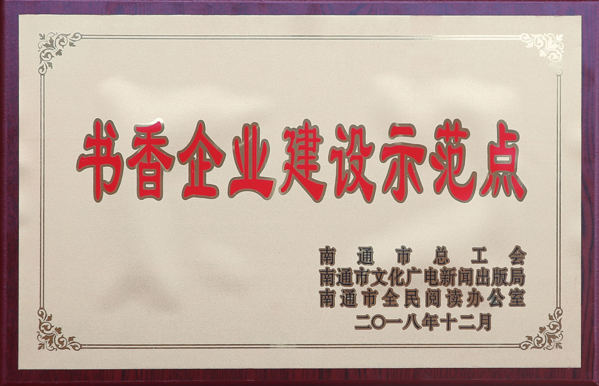 BG大游(集团)唯一官方网站