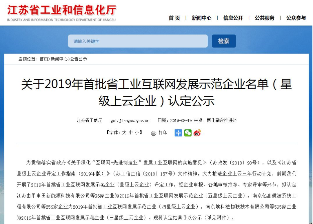 BG大游(集团)唯一官方网站