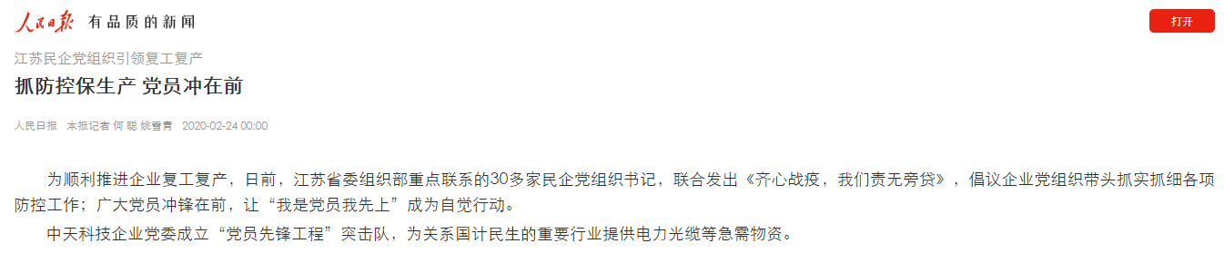 BG大游(集团)唯一官方网站