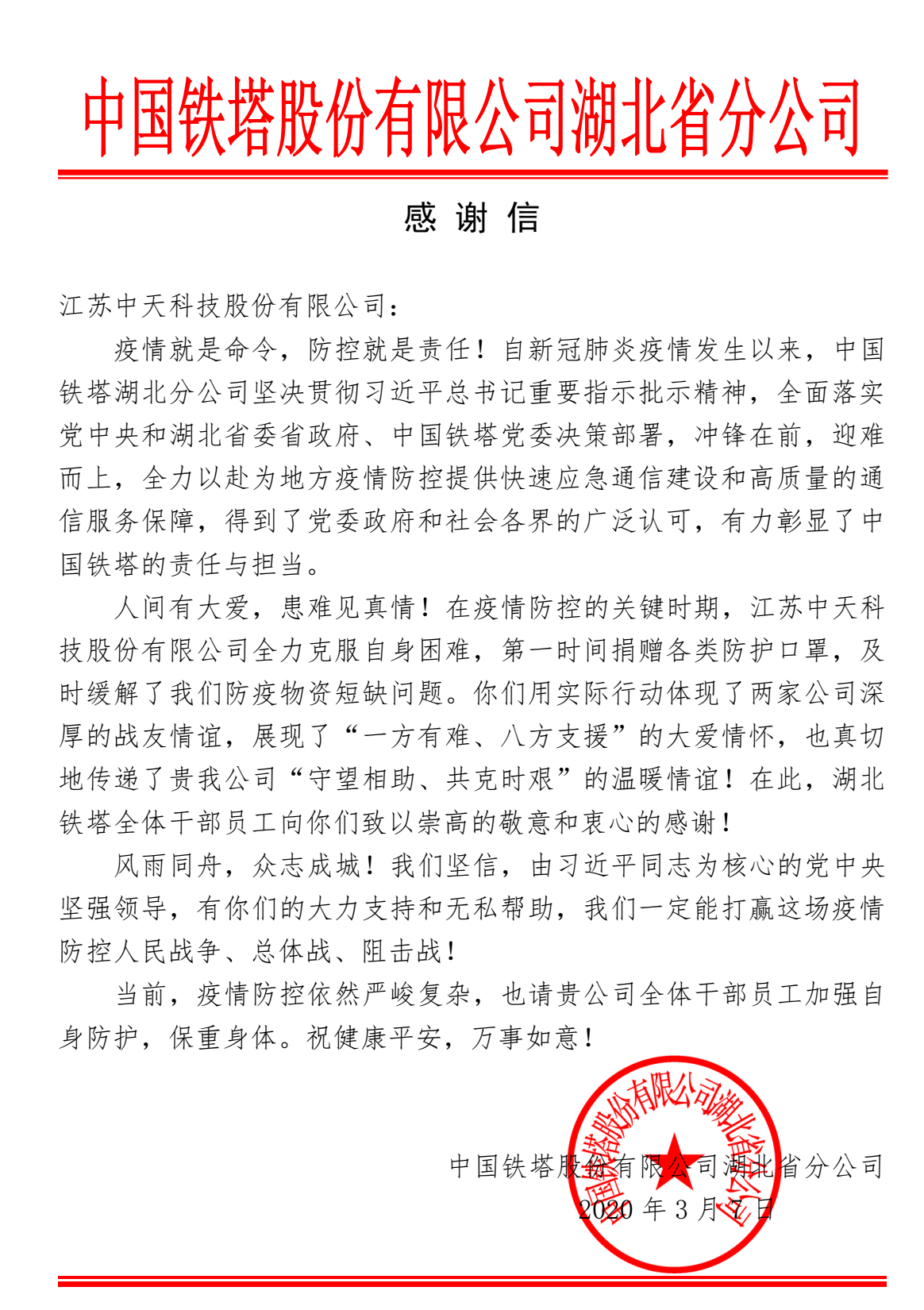 BG大游(集团)唯一官方网站
