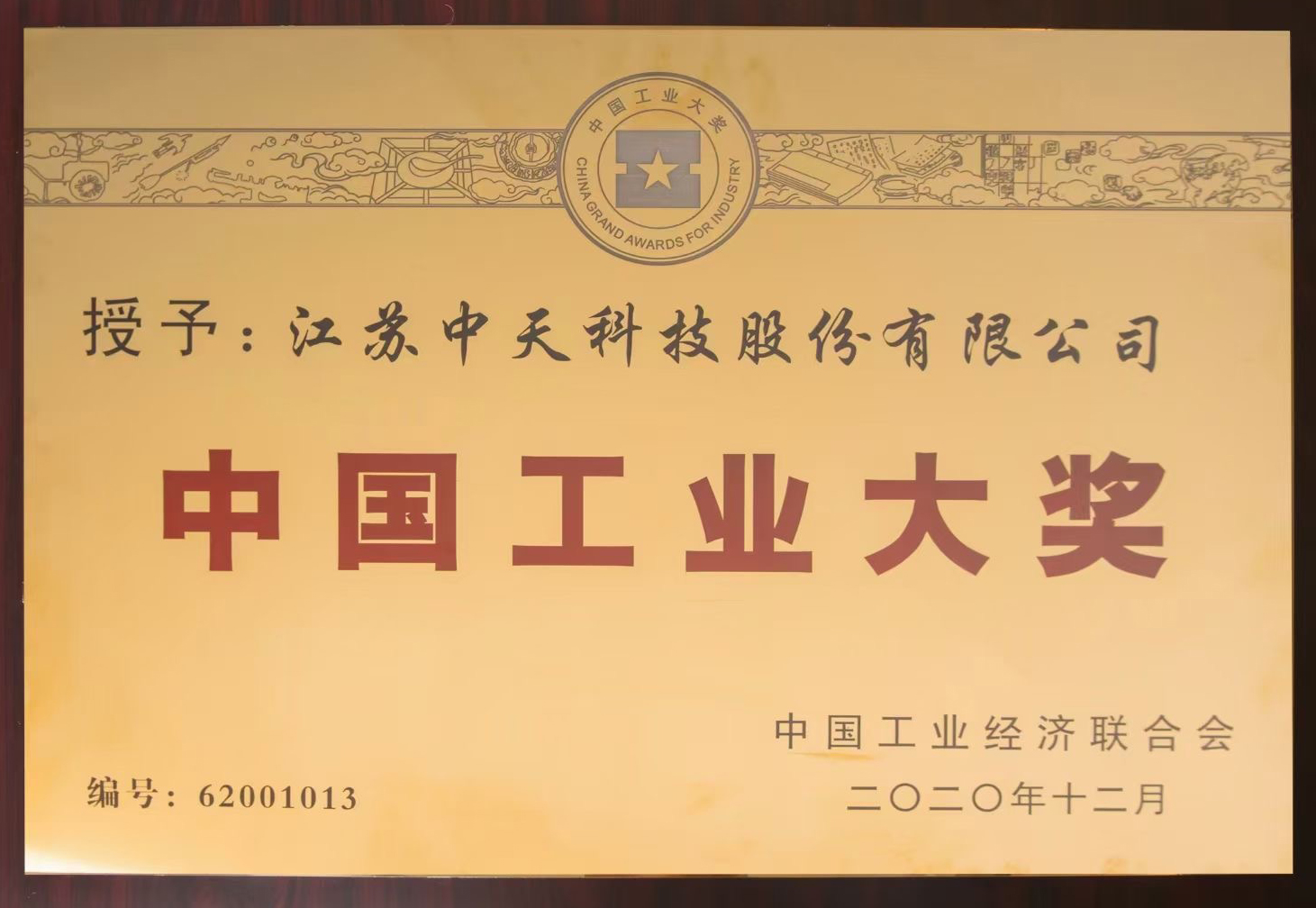 BG大游(集团)唯一官方网站