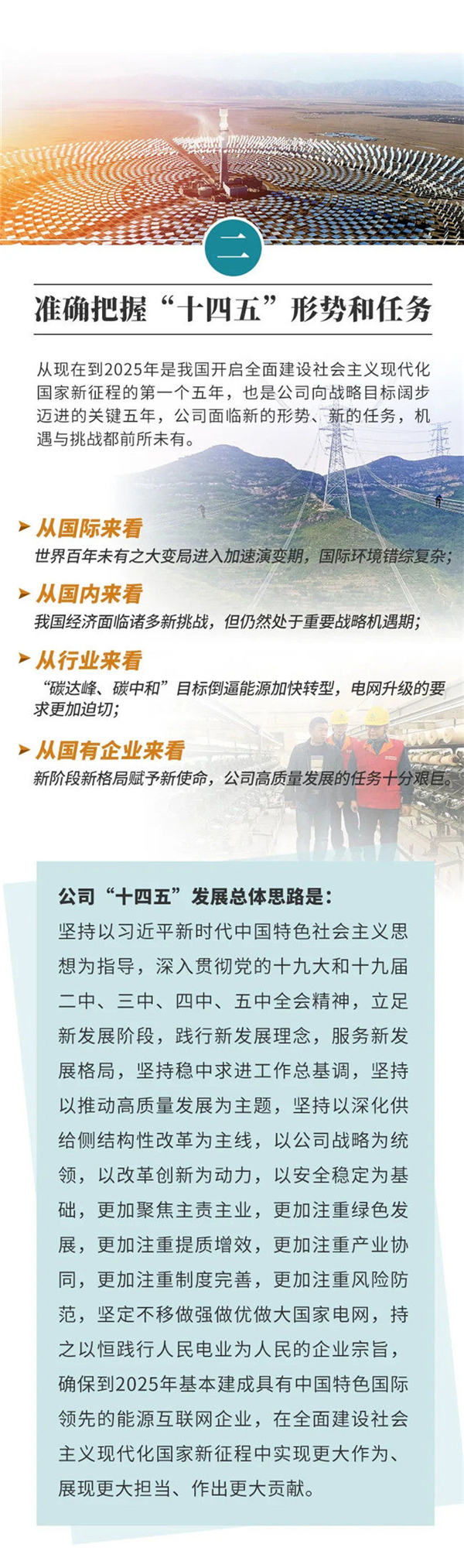 BG大游(集团)唯一官方网站