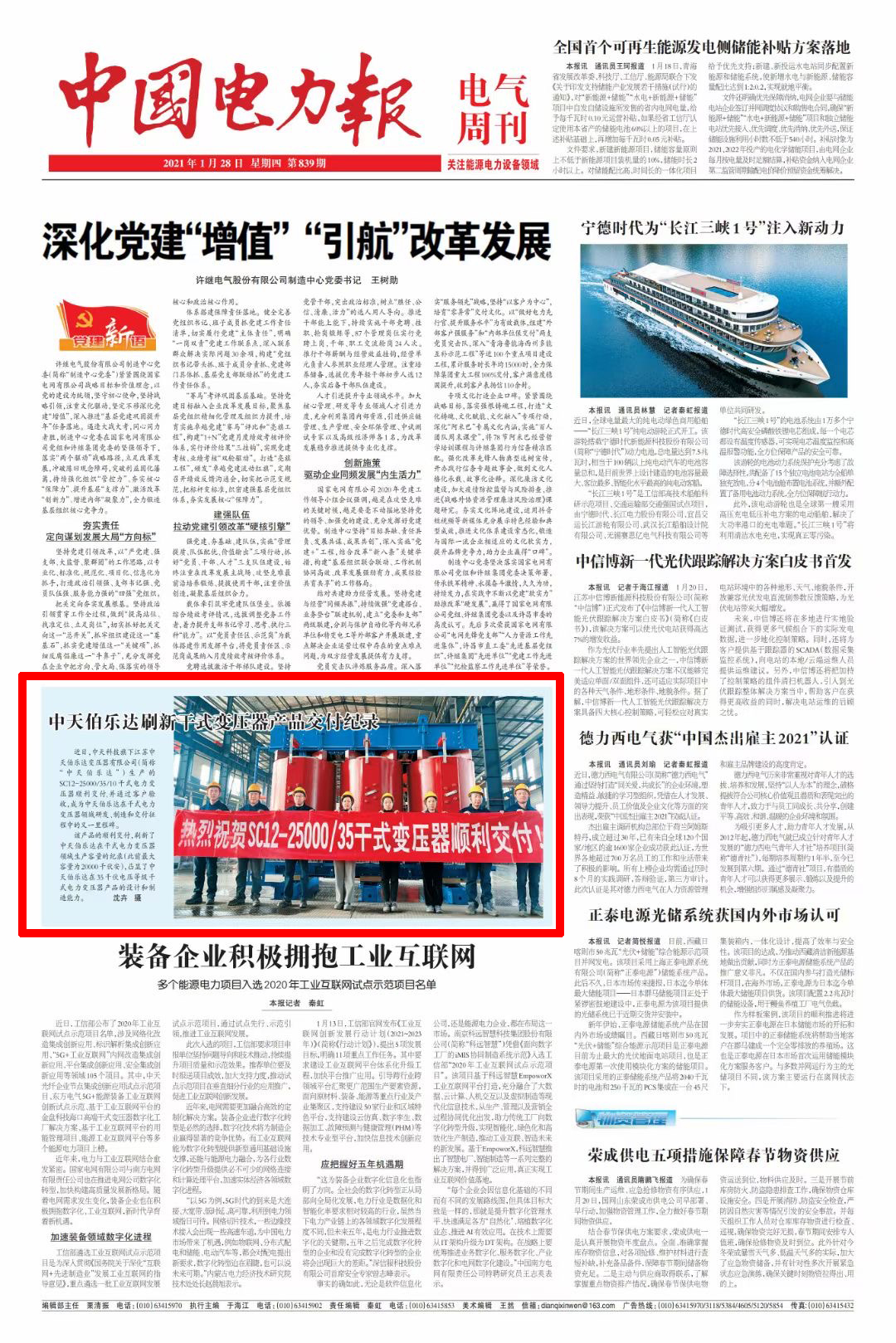 BG大游(集团)唯一官方网站