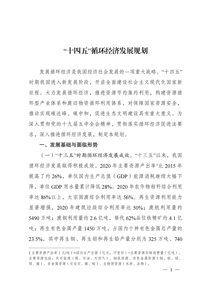 BG大游(集团)唯一官方网站