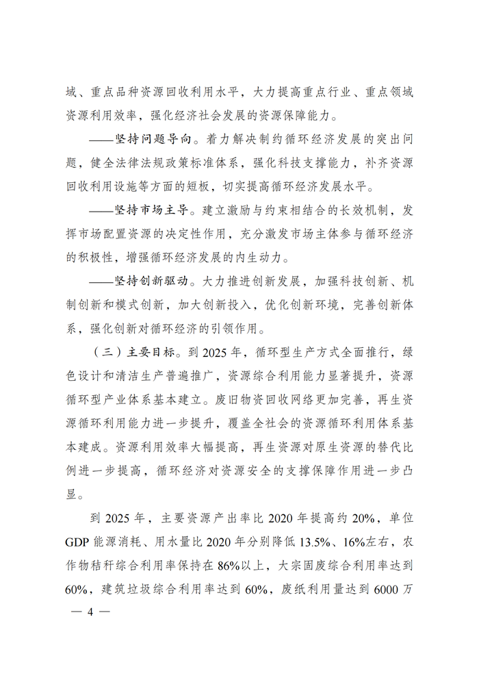 BG大游(集团)唯一官方网站