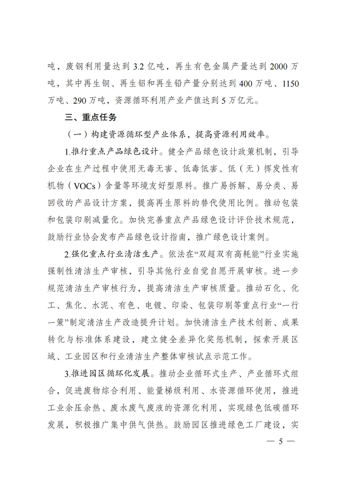 BG大游(集团)唯一官方网站