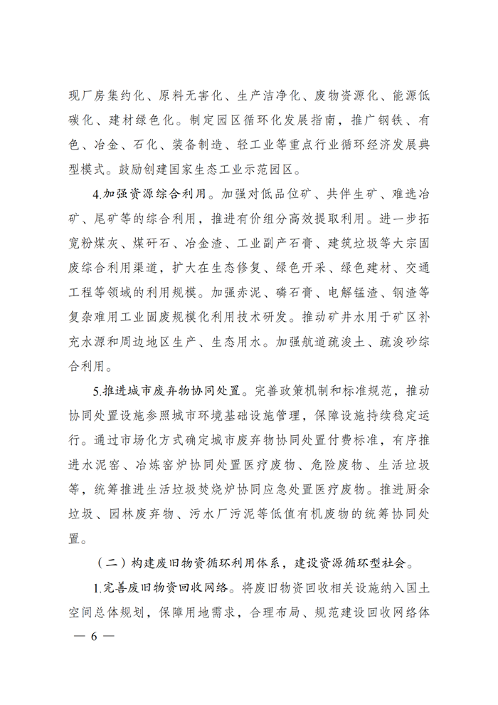 BG大游(集团)唯一官方网站