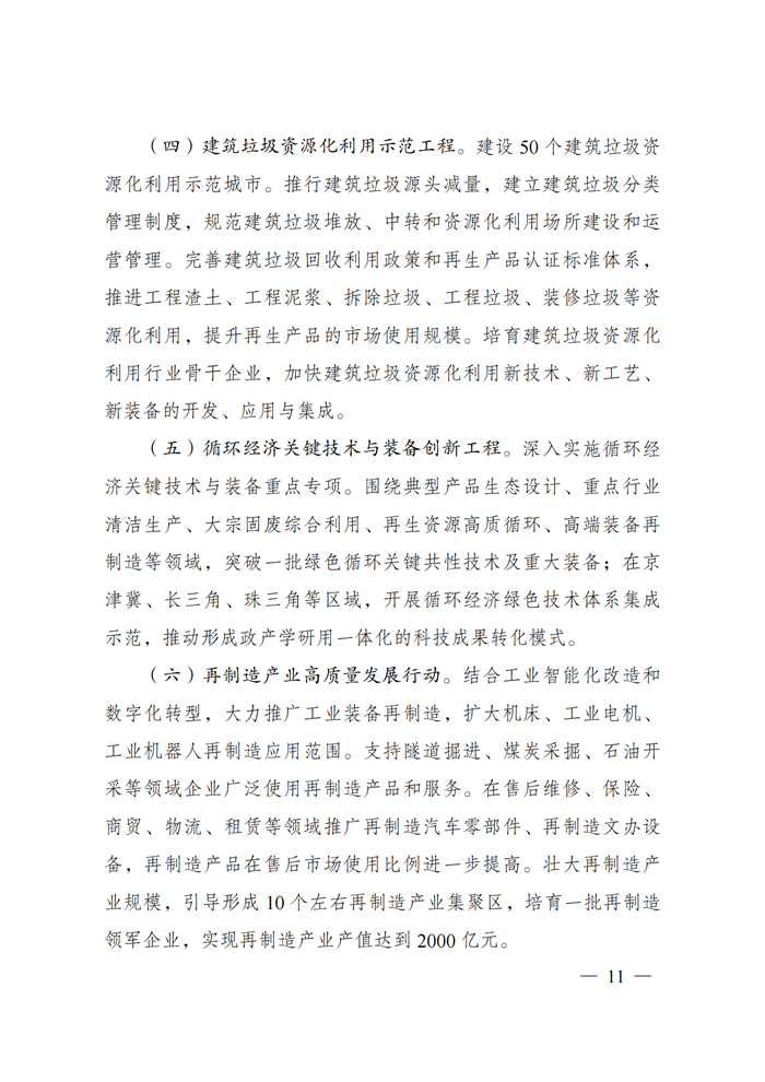 BG大游(集团)唯一官方网站