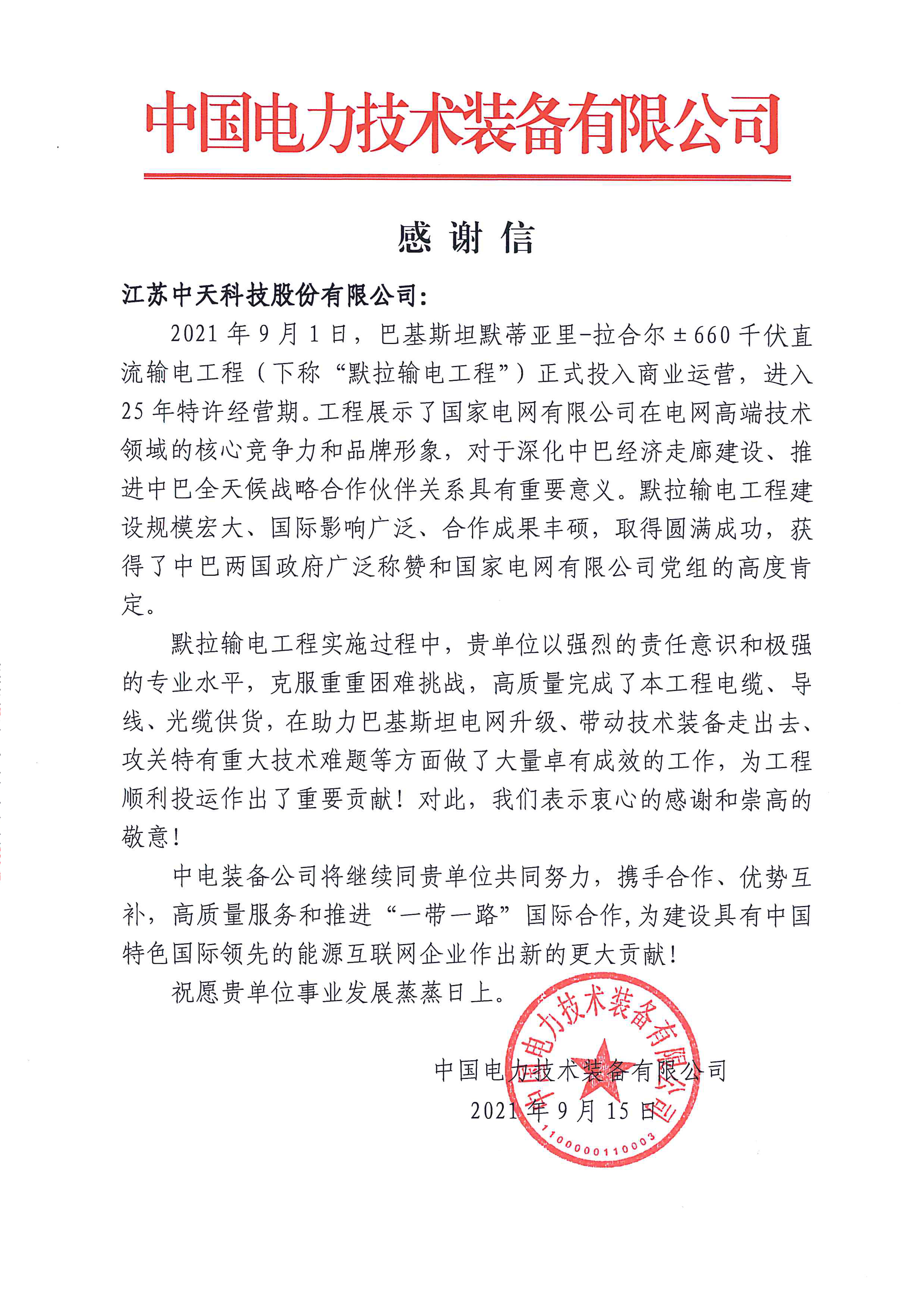 BG大游(集团)唯一官方网站