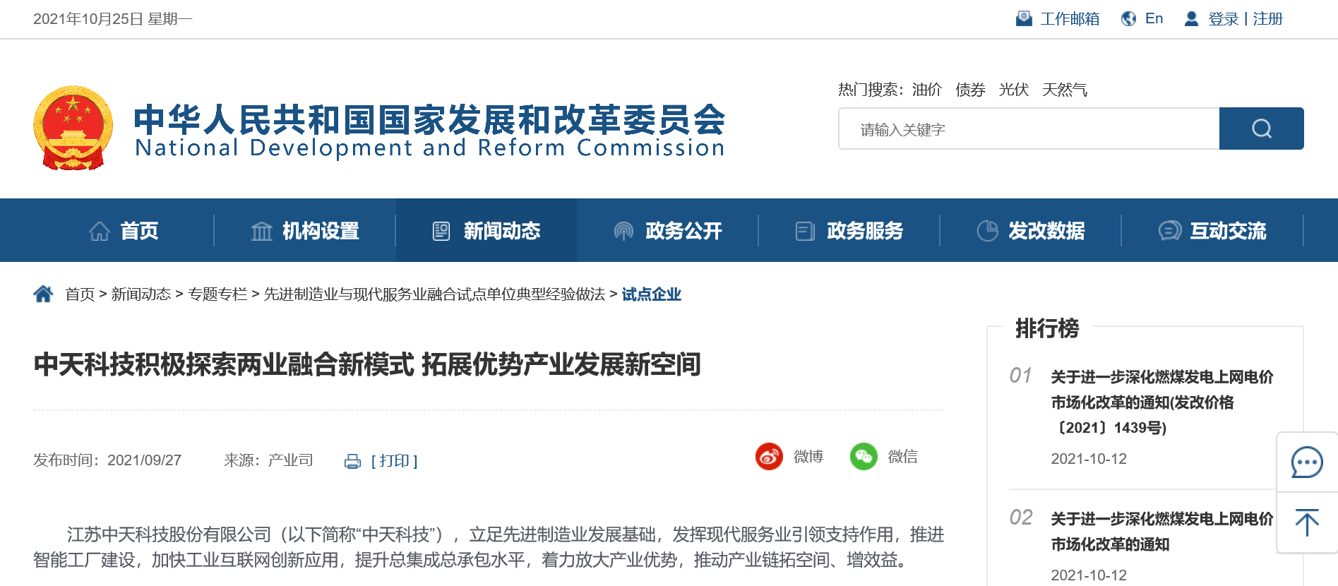 BG大游(集团)唯一官方网站