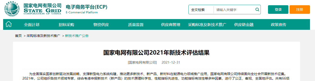 BG大游(集团)唯一官方网站