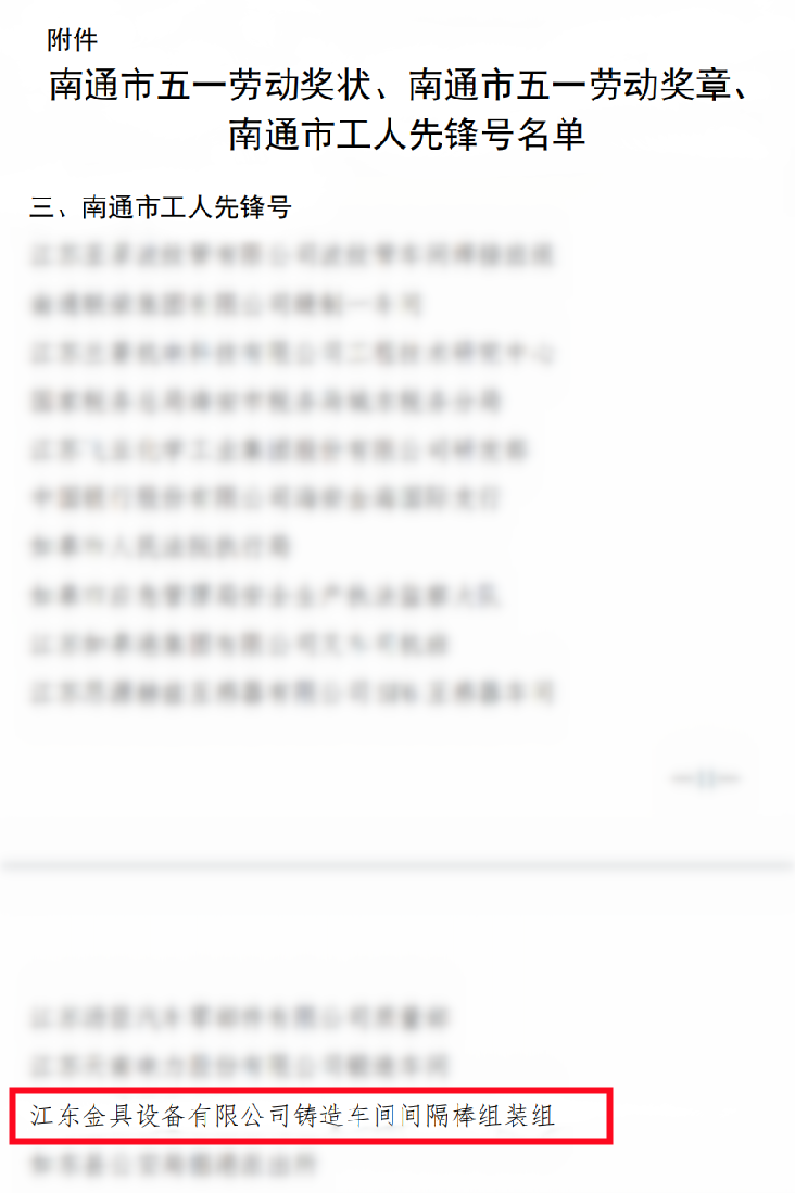 BG大游(集团)唯一官方网站